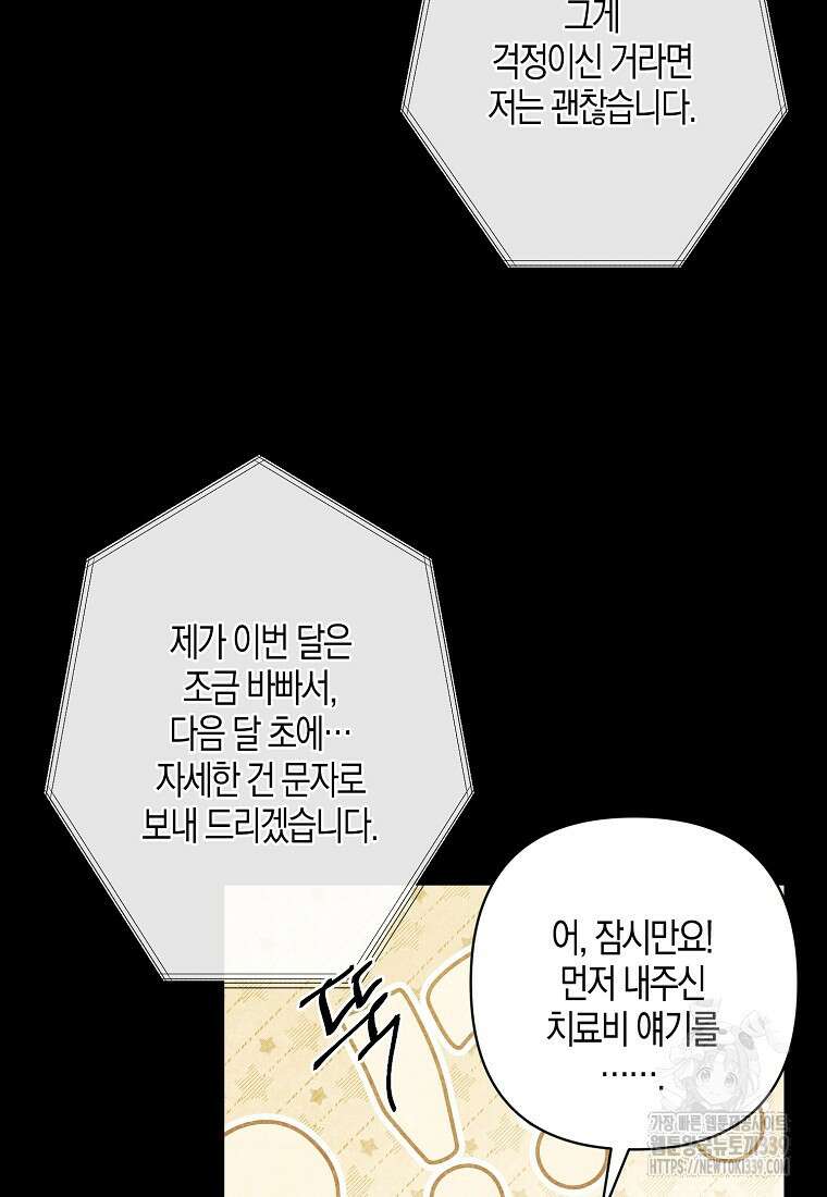 낙화유수 118화(완결) 48