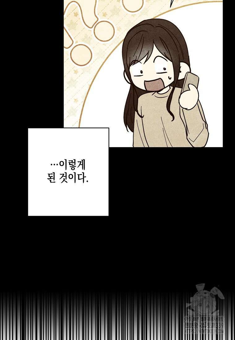 낙화유수 118화(완결) 49