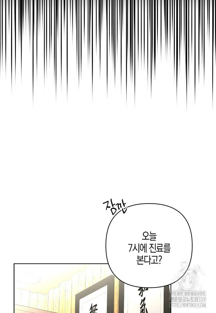 낙화유수 118화(완결) 50