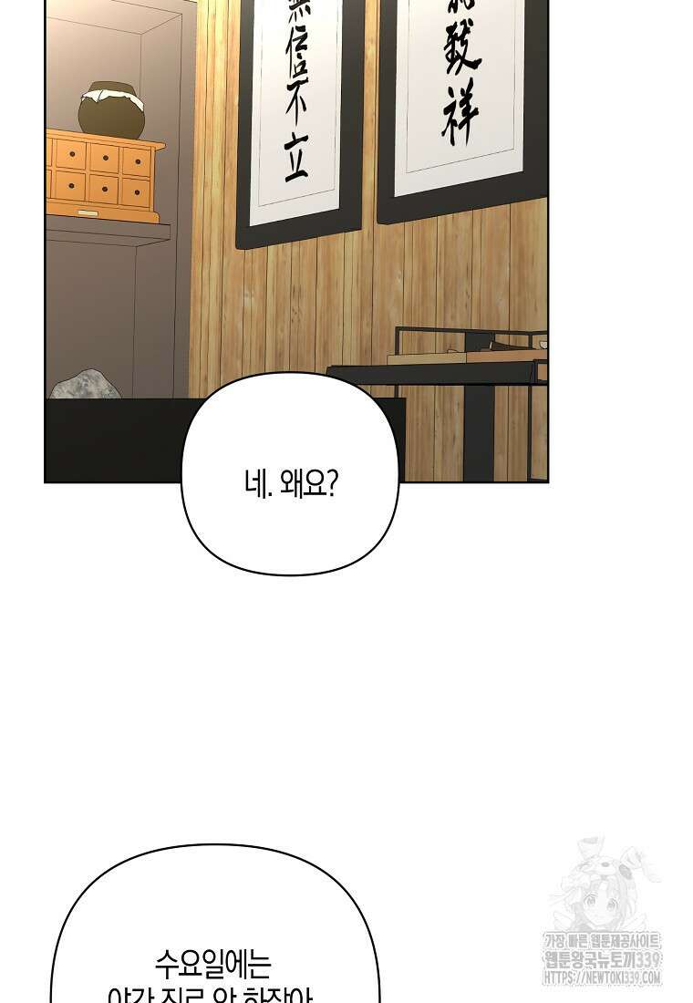 낙화유수 118화(완결) 51