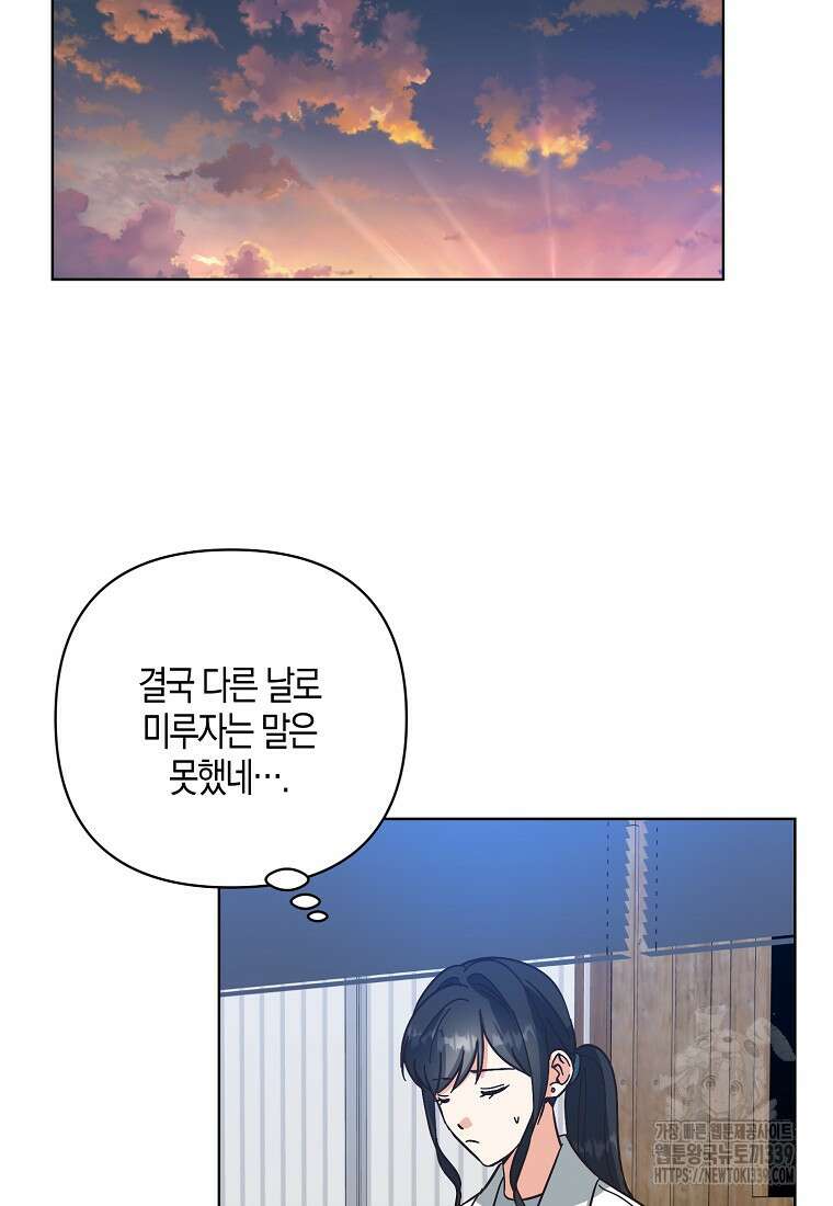 낙화유수 118화(완결) 54