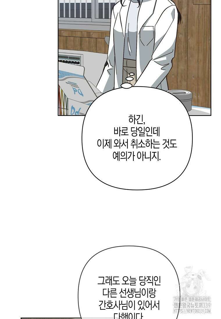 낙화유수 118화(완결) 55