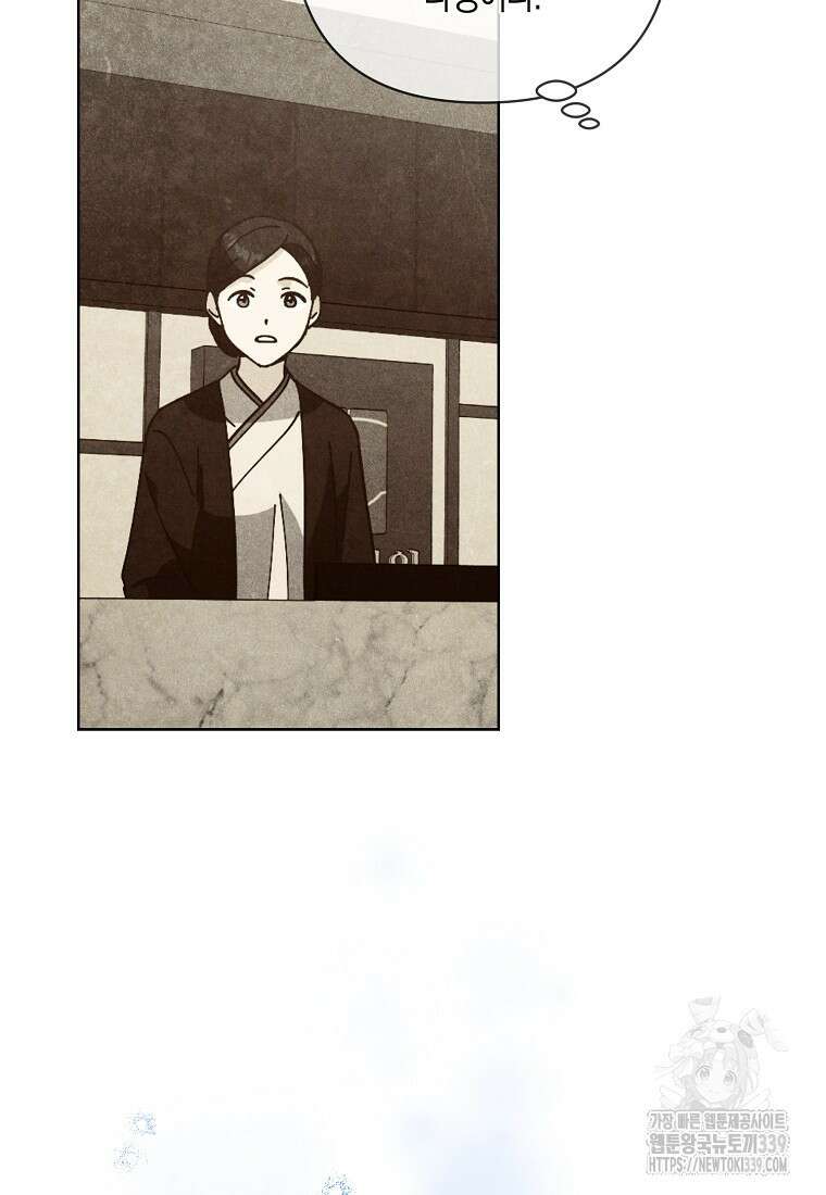 낙화유수 118화(완결) 56