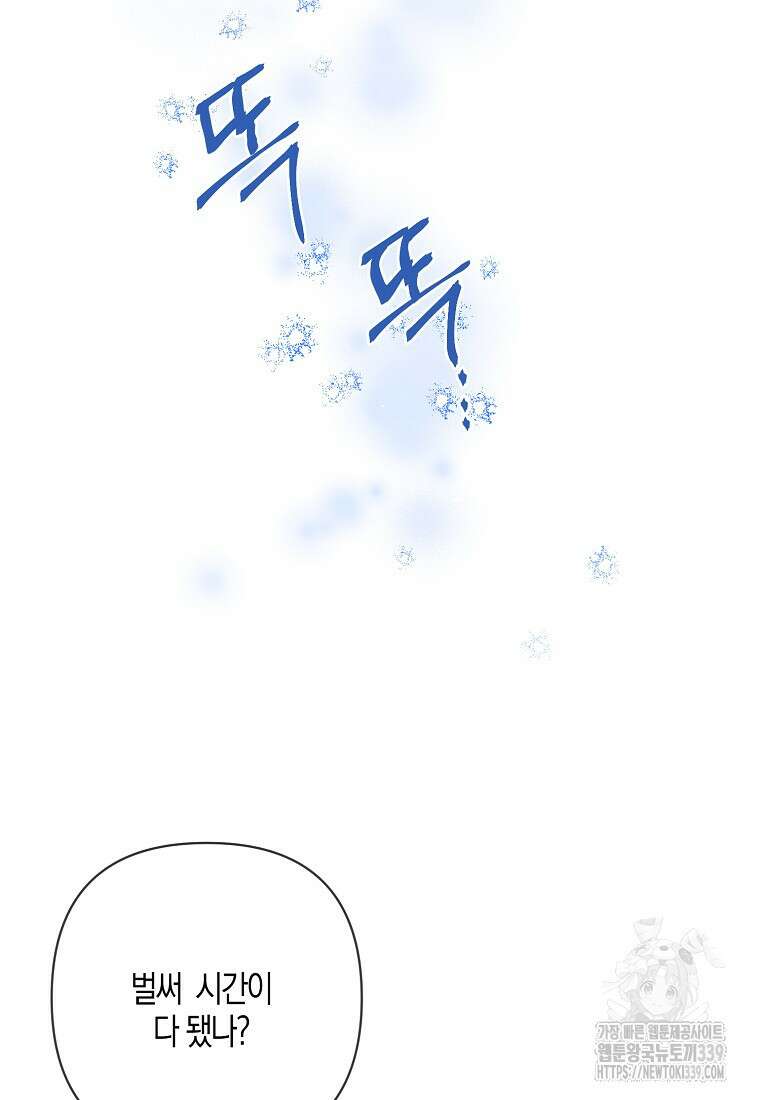 낙화유수 118화(완결) 57