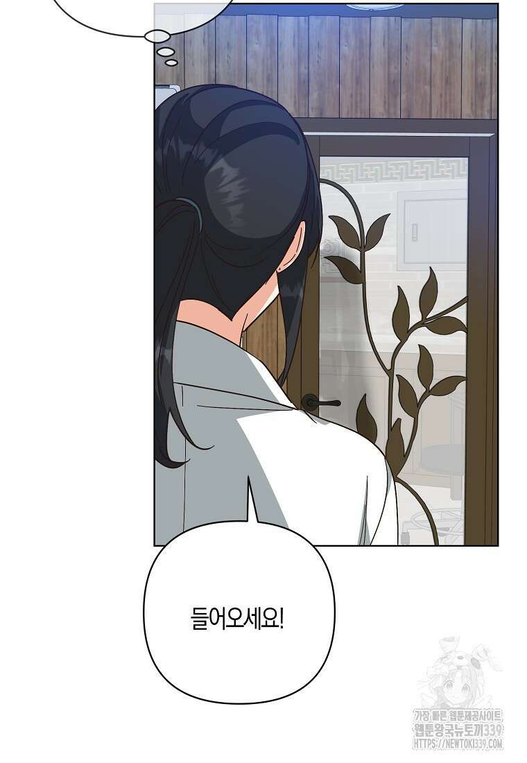 낙화유수 118화(완결) 58