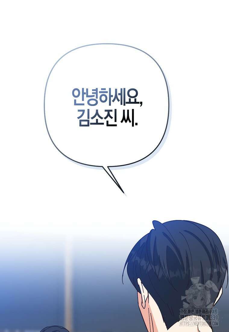 낙화유수 118화(완결) 61