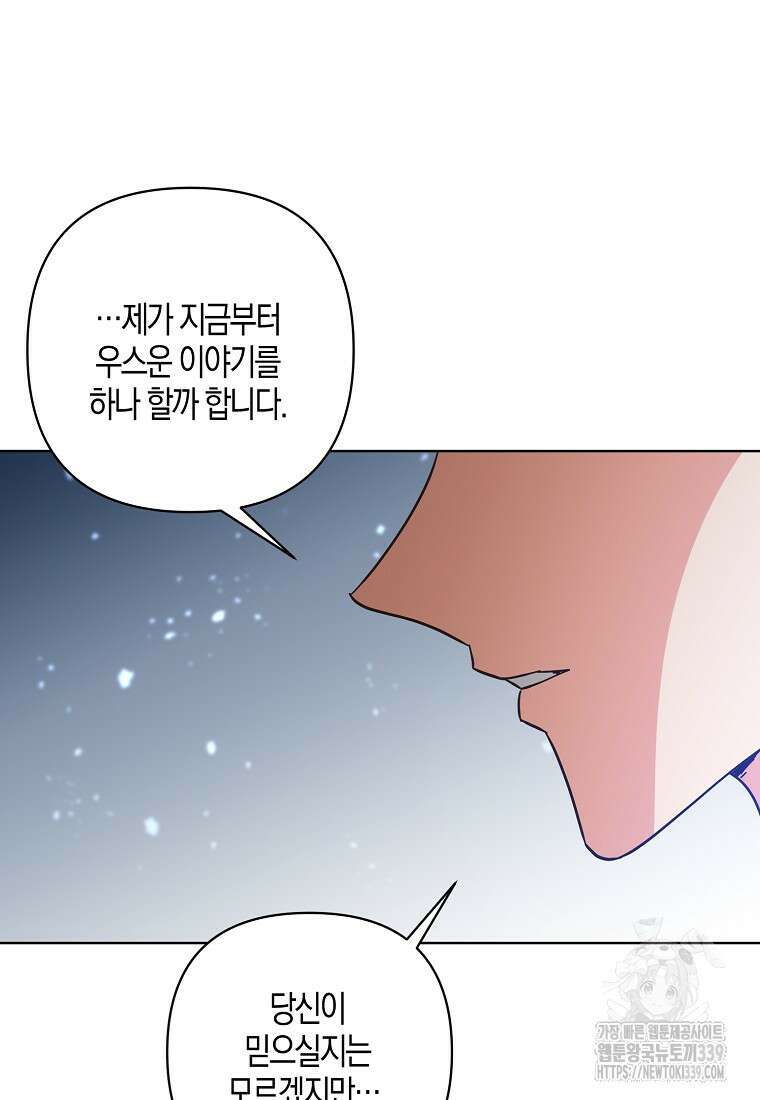 낙화유수 118화(완결) 63