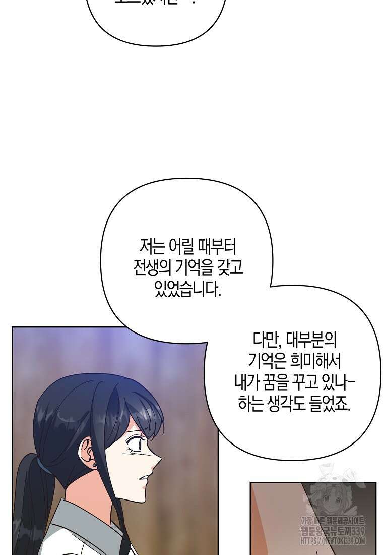 낙화유수 118화(완결) 64