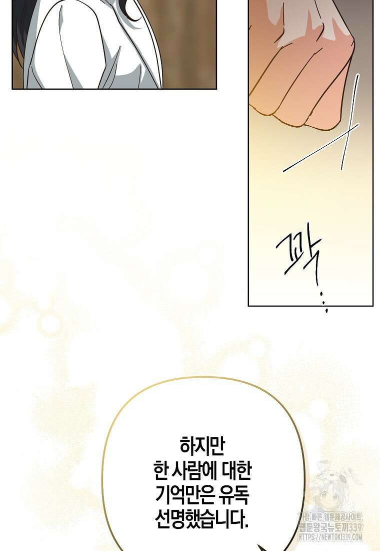낙화유수 118화(완결) 65