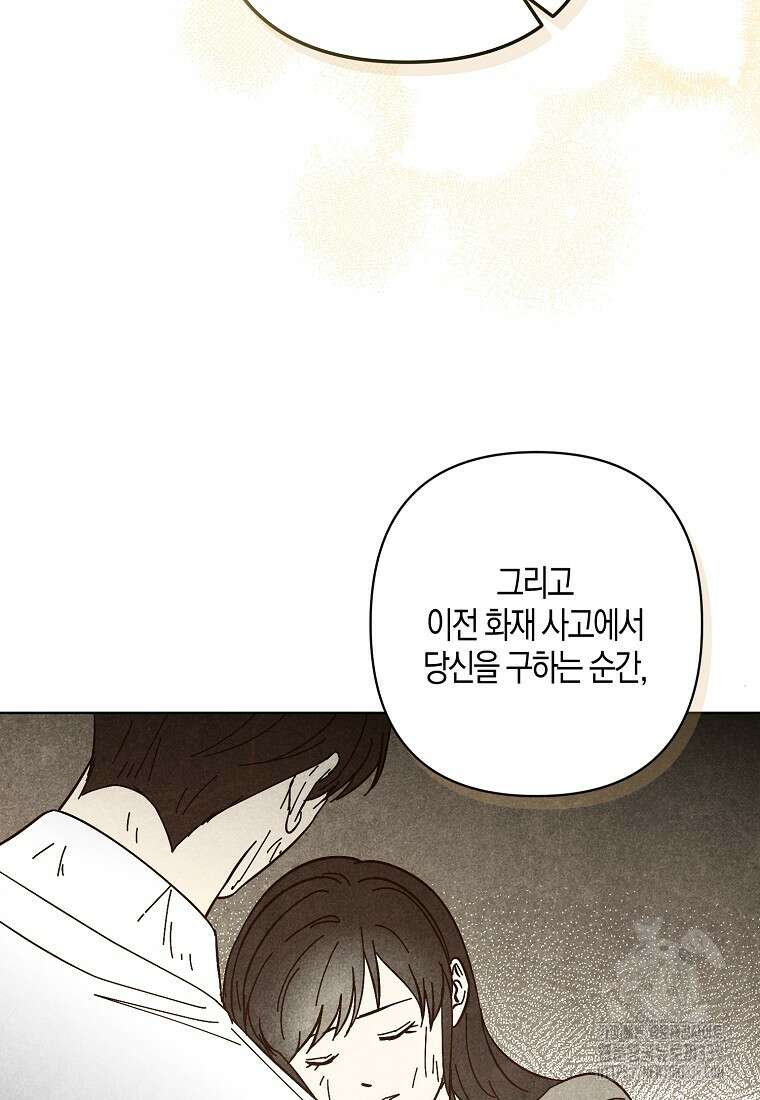 낙화유수 118화(완결) 66