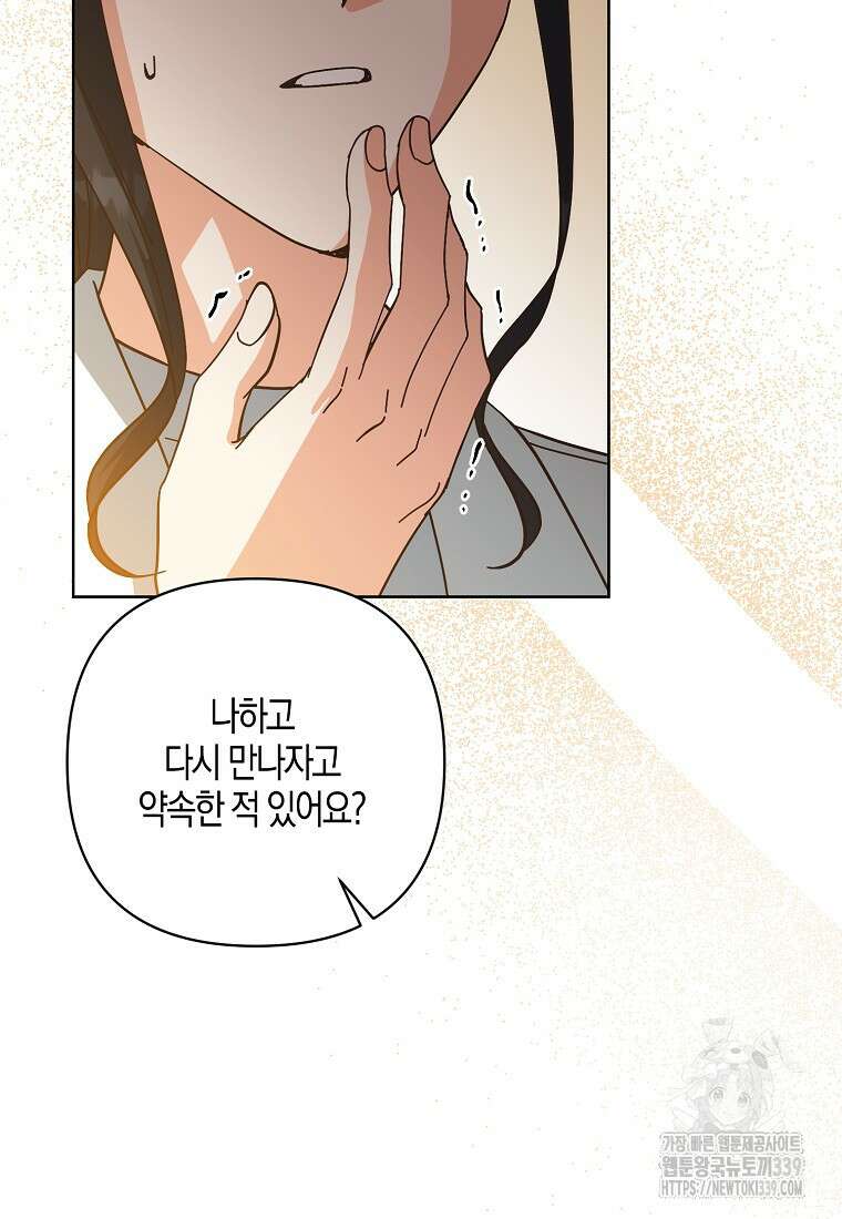 낙화유수 118화(완결) 68