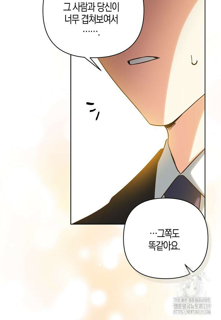 낙화유수 118화(완결) 71