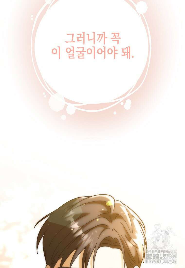 낙화유수 118화(완결) 76