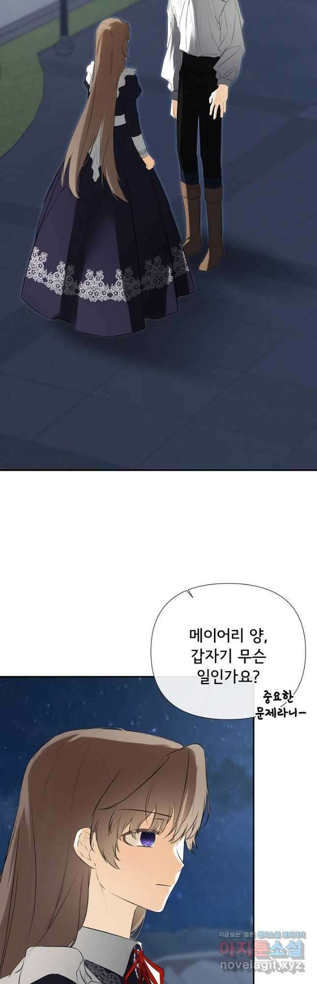 정체를 숨긴 서브남주에게 잘못 걸렸다 69화 2
