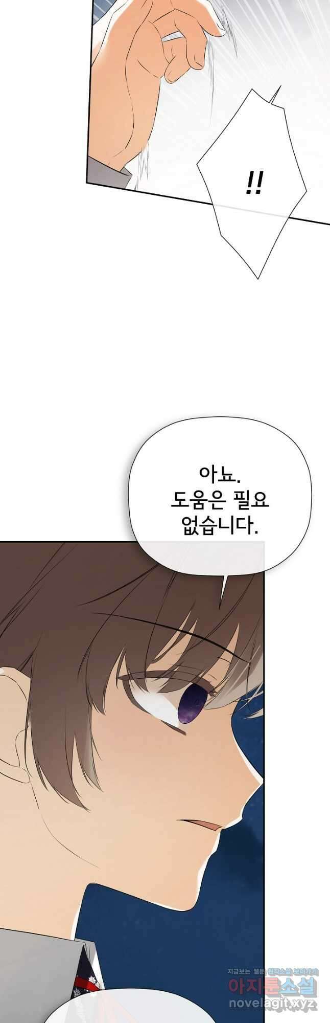 정체를 숨긴 서브남주에게 잘못 걸렸다 69화 5