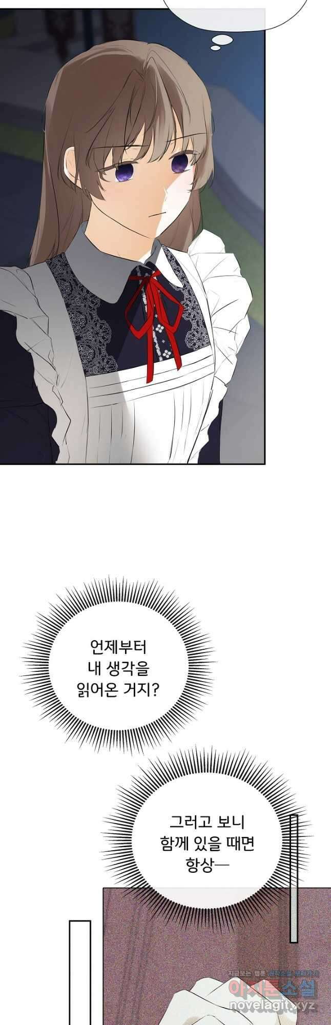정체를 숨긴 서브남주에게 잘못 걸렸다 69화 9