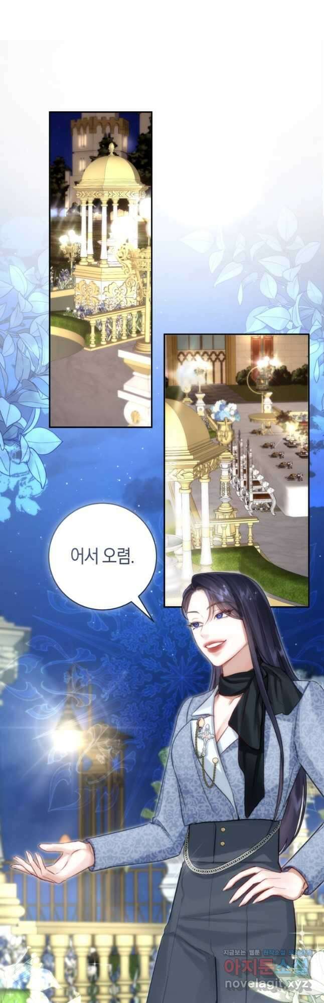 그 대공의 화려한 결혼은 사기 55화 5