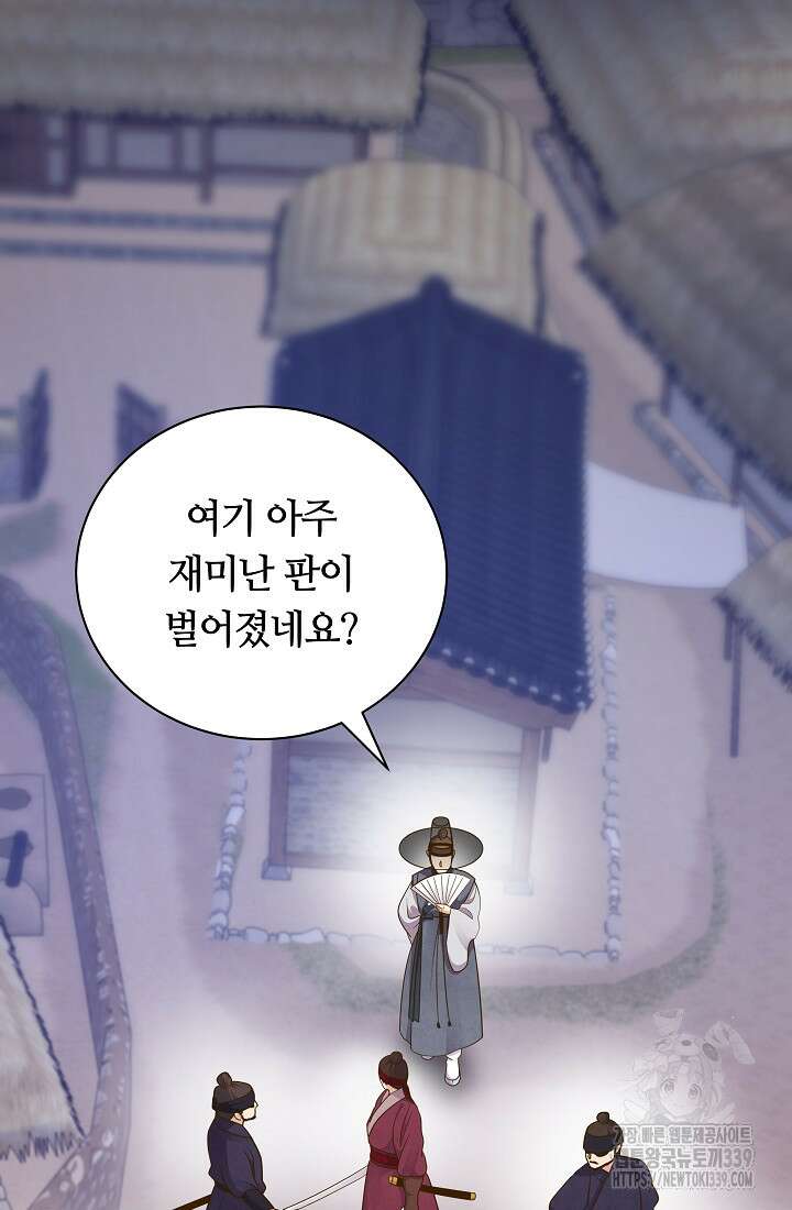 밤에 피는 꽃 56화 2