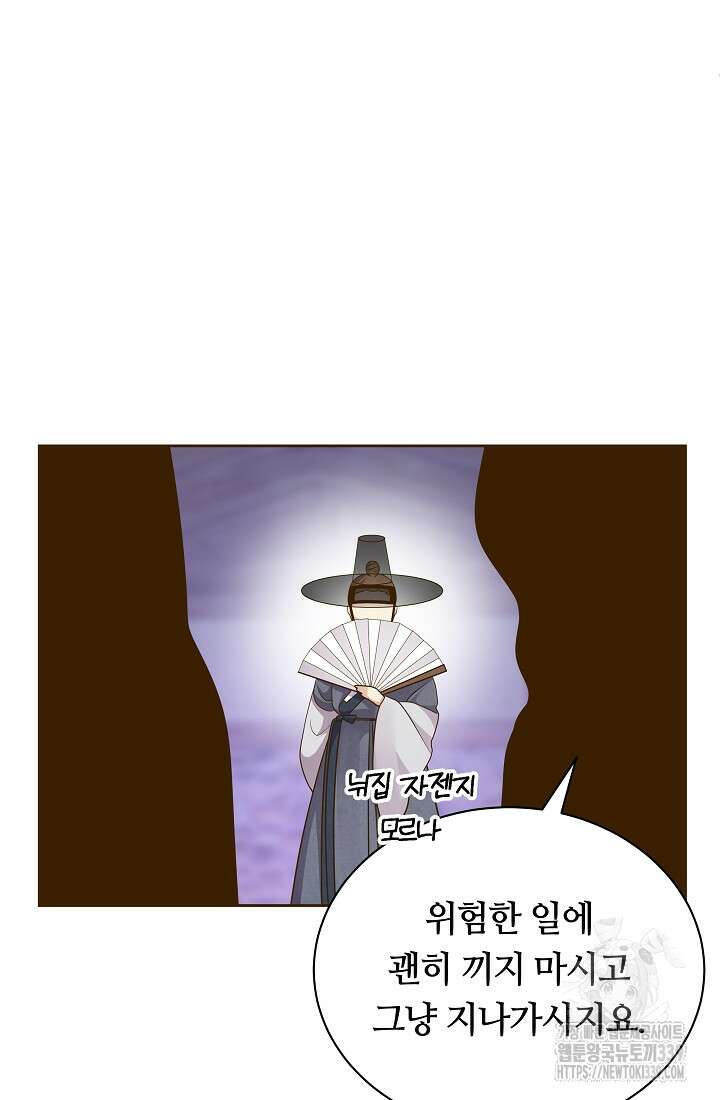 밤에 피는 꽃 56화 4
