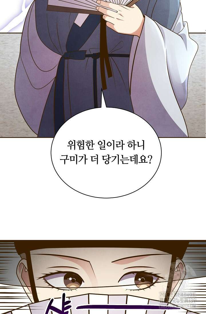 밤에 피는 꽃 56화 7