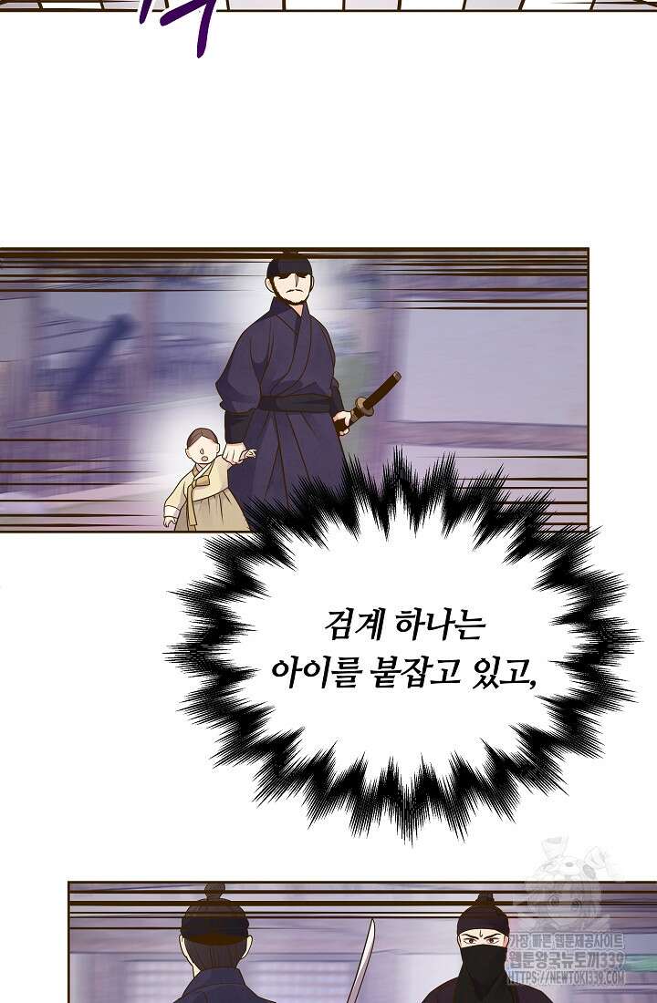 밤에 피는 꽃 56화 8