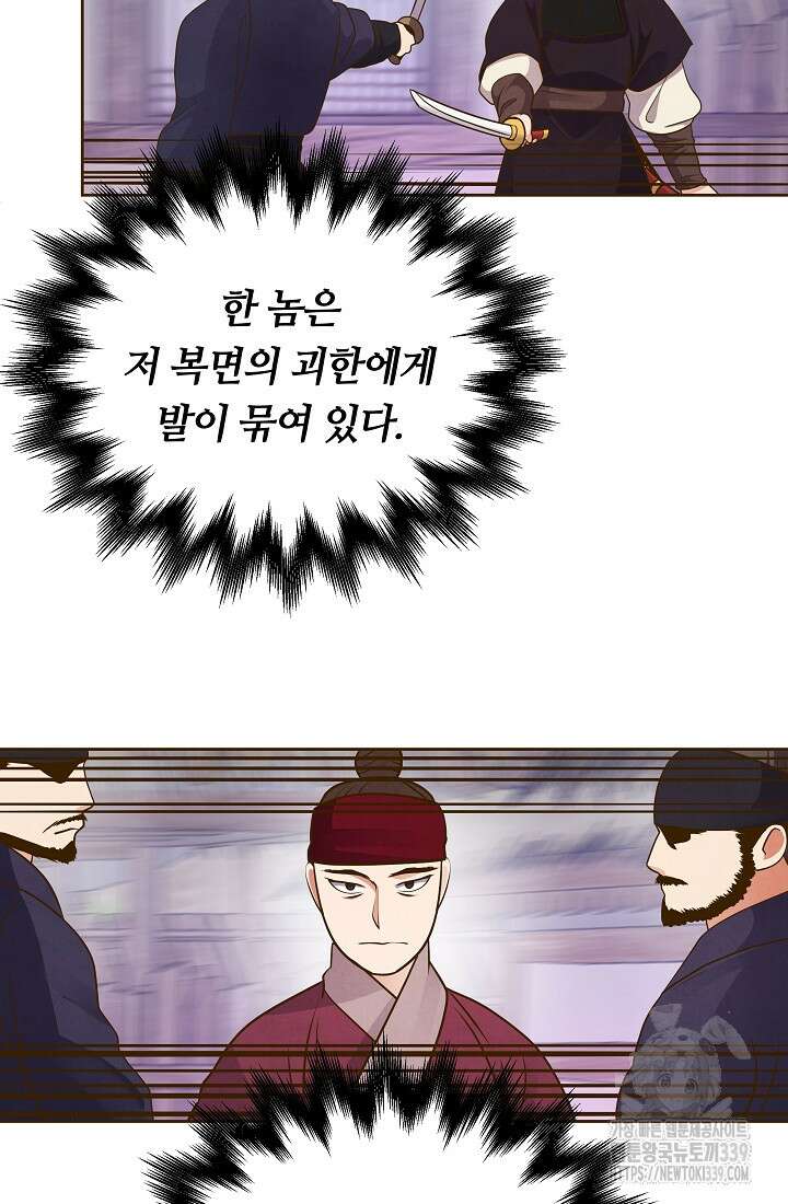 밤에 피는 꽃 56화 9