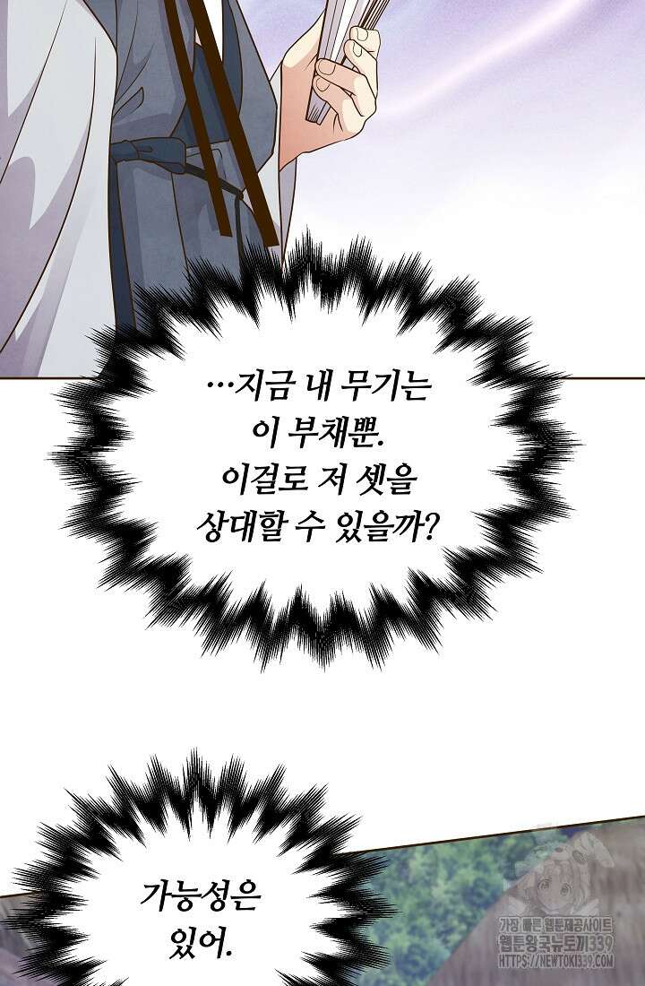 밤에 피는 꽃 56화 11