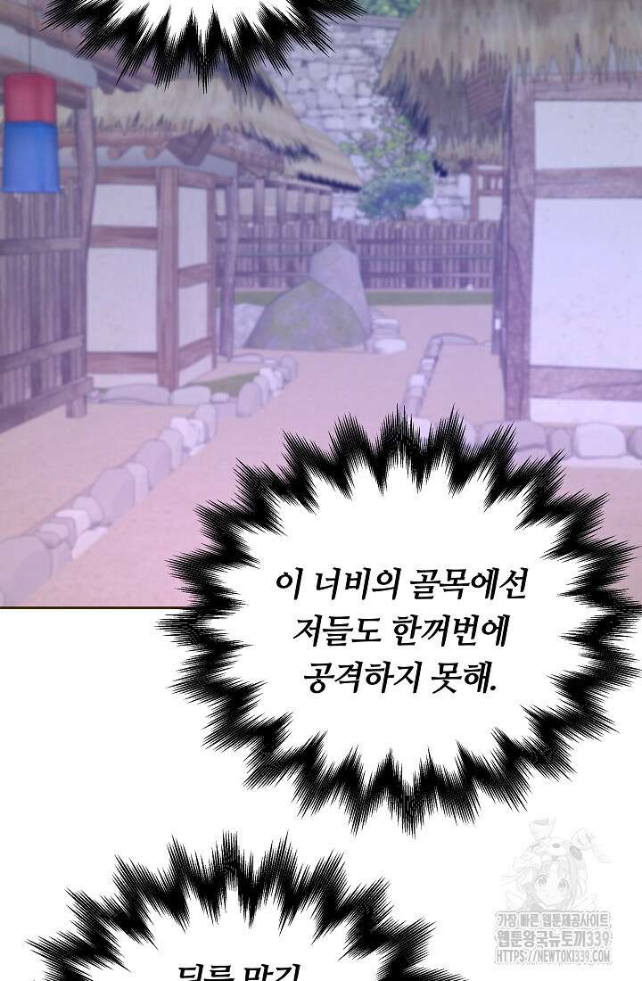 밤에 피는 꽃 56화 12