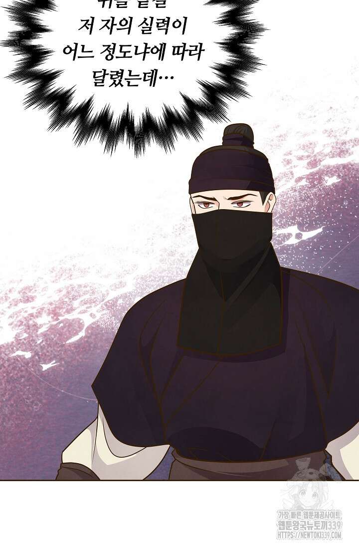 밤에 피는 꽃 56화 13