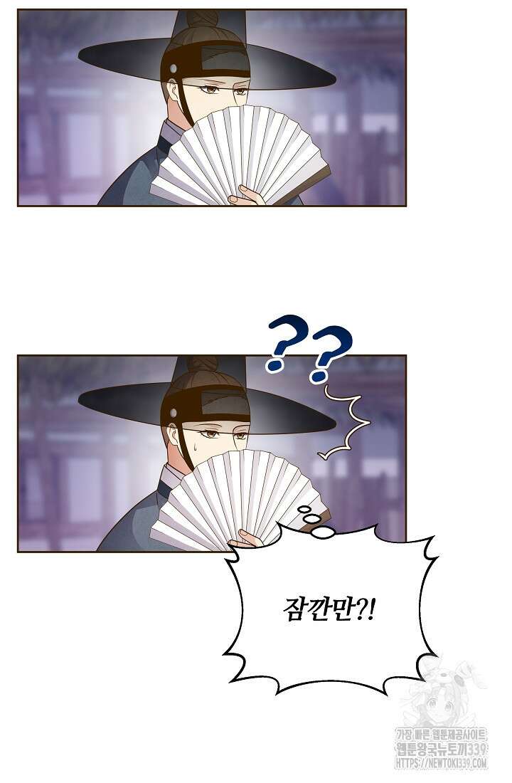 밤에 피는 꽃 56화 14