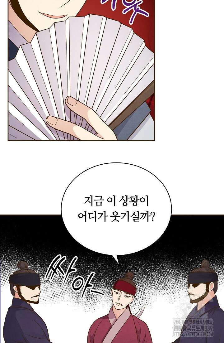 밤에 피는 꽃 56화 16