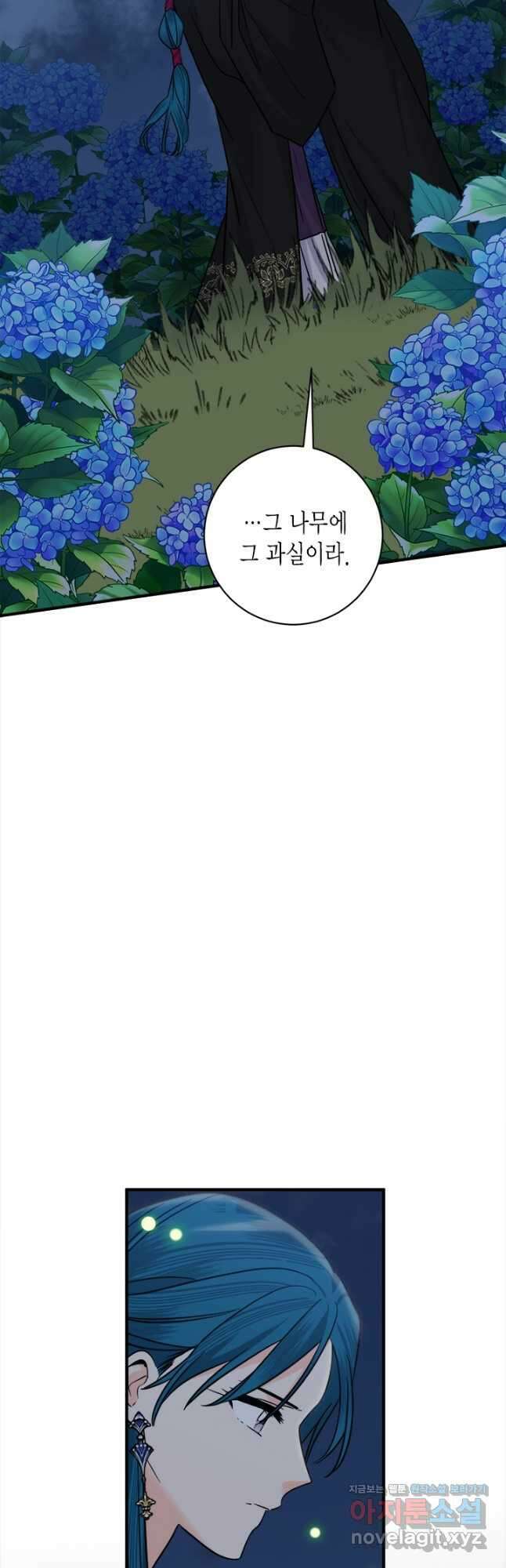 연록흔 205화 신생죽 (마지막화) 2
