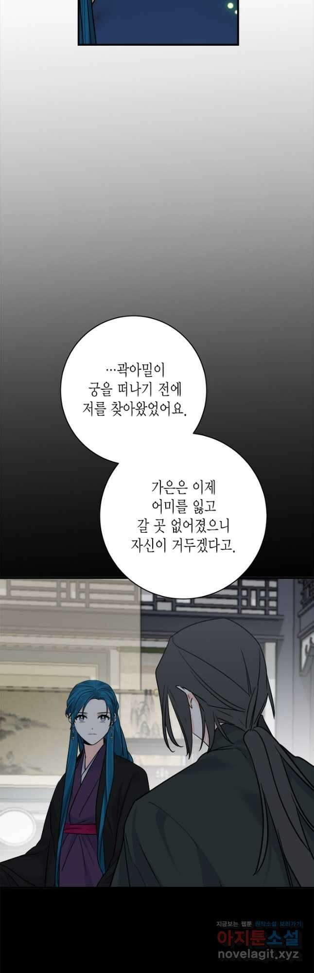 연록흔 205화 신생죽 (마지막화) 3