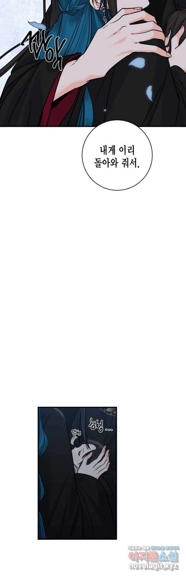 연록흔 205화 신생죽 (마지막화) 10