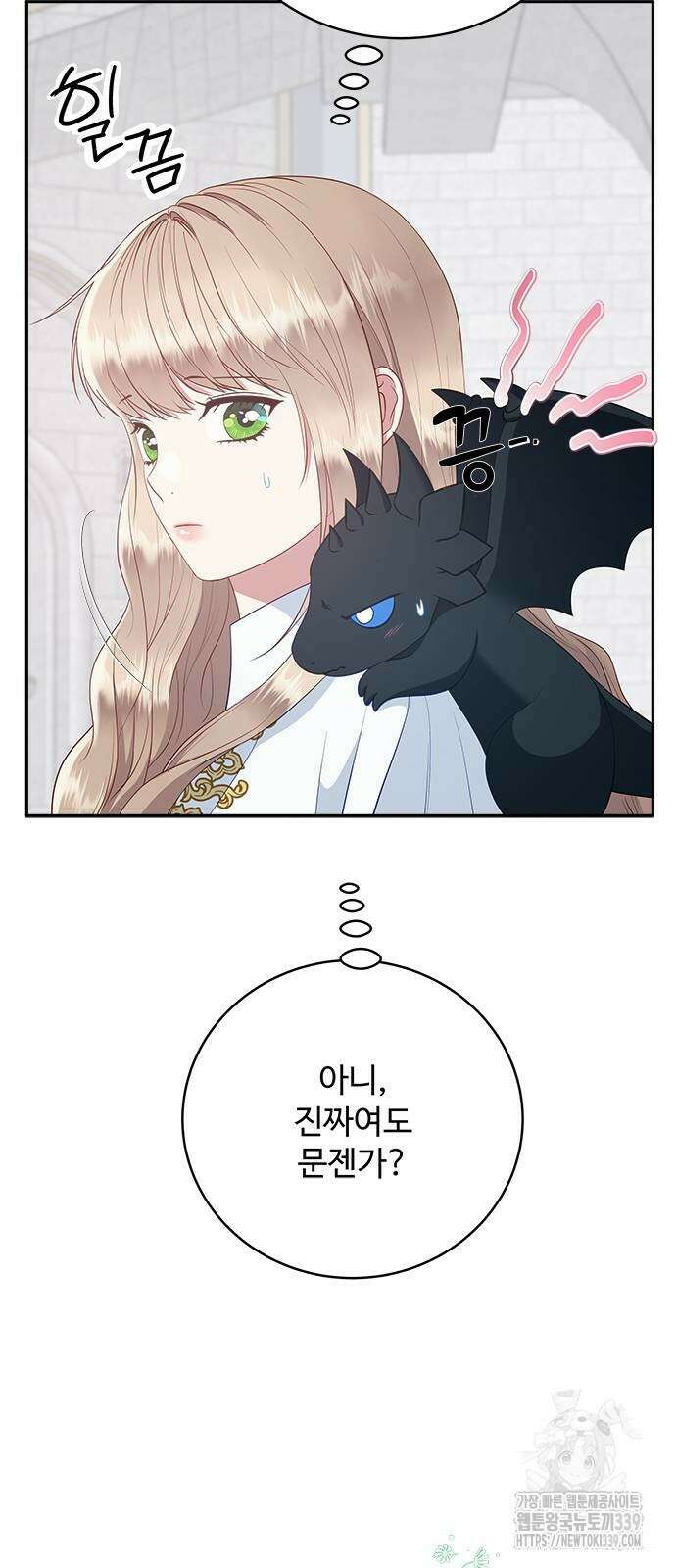 그 악룡은 무엇을 위해 사는가 66화 4