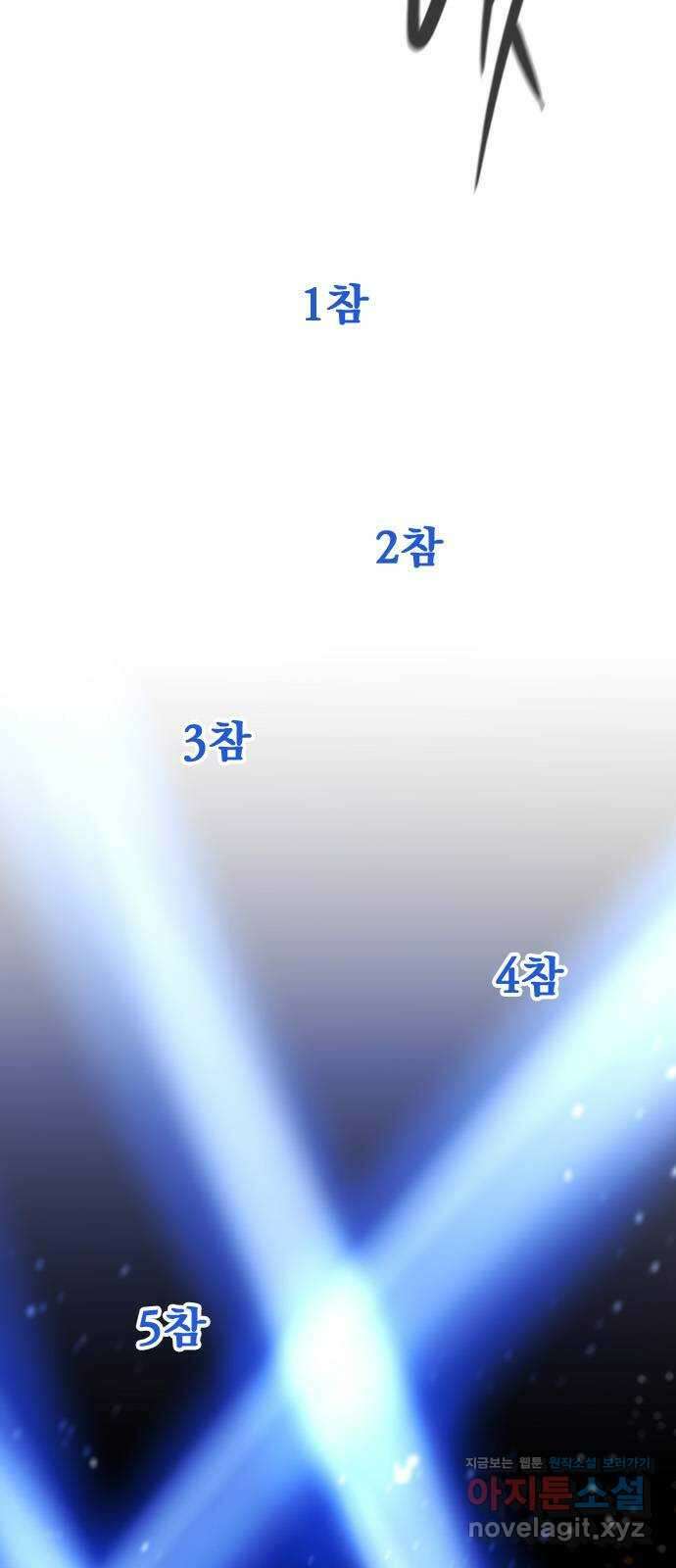 백년게임 2부 - 백년대전 127화 2