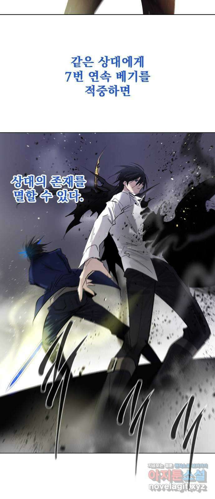 백년게임 2부 - 백년대전 127화 5
