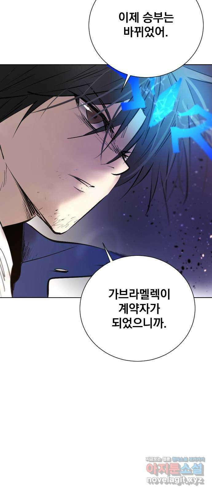 백년게임 2부 - 백년대전 127화 11