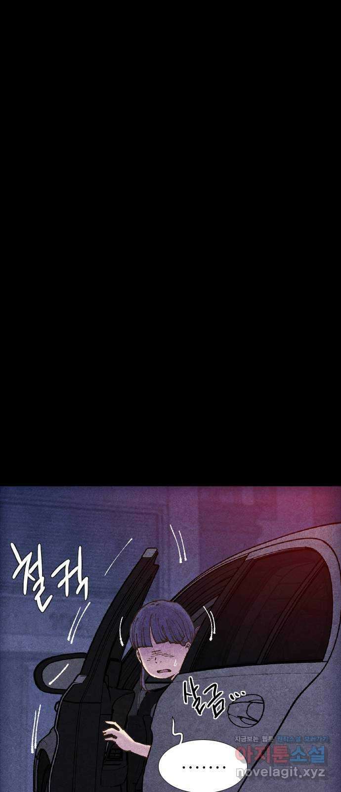 소름일기 90페이지 〈구독자특집〉 - 괴담 투어(12) - 8