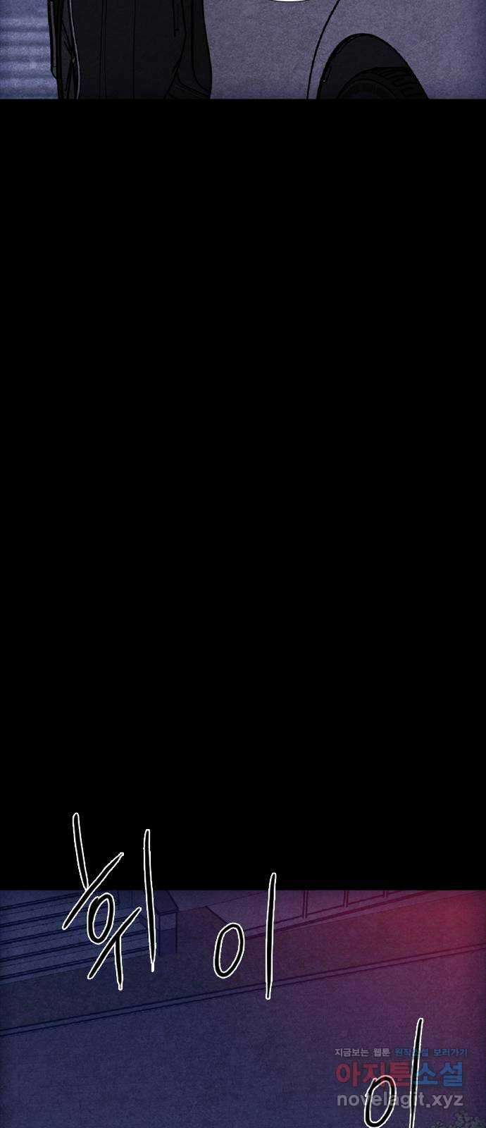 소름일기 90페이지 〈구독자특집〉 - 괴담 투어(12) - 9