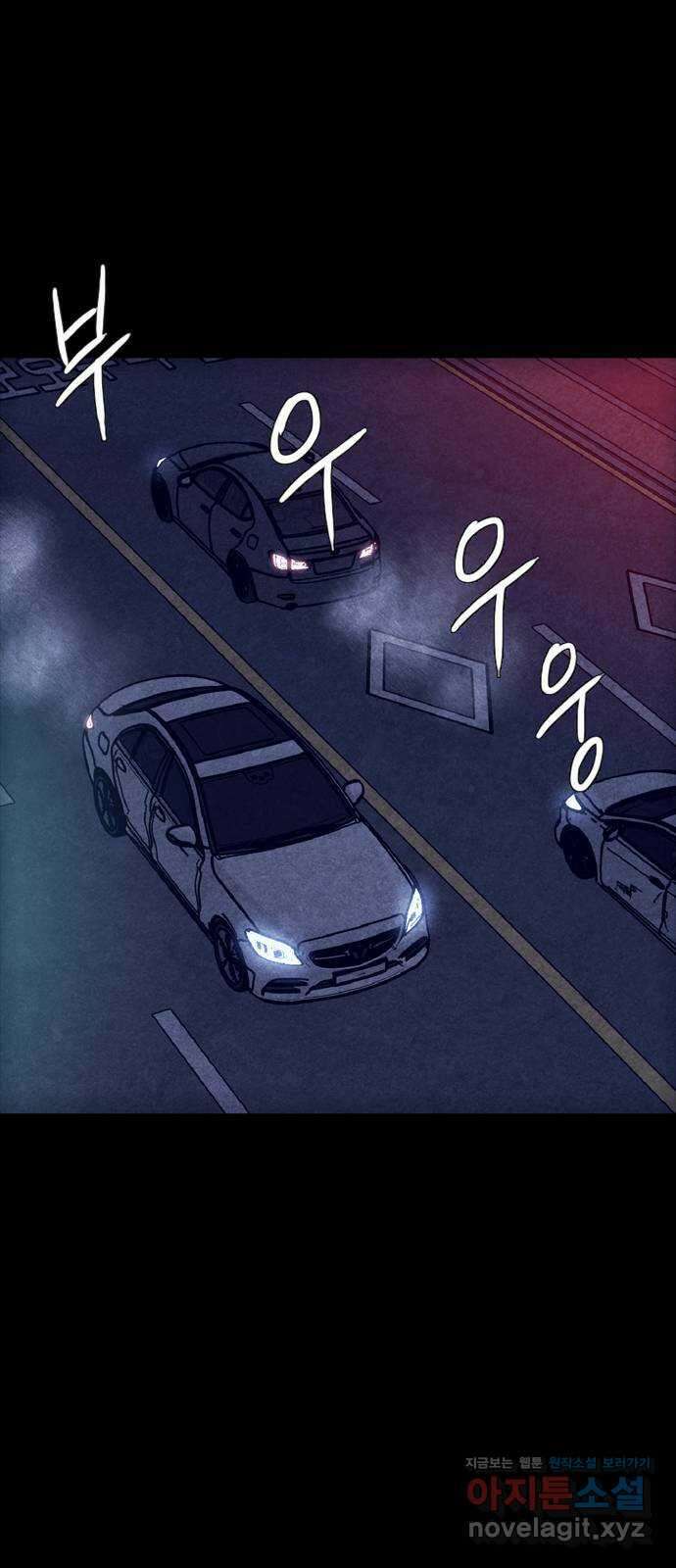 소름일기 90페이지 〈구독자특집〉 - 괴담 투어(12) - 15