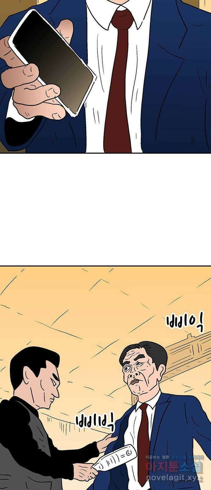 새동네 36화 9