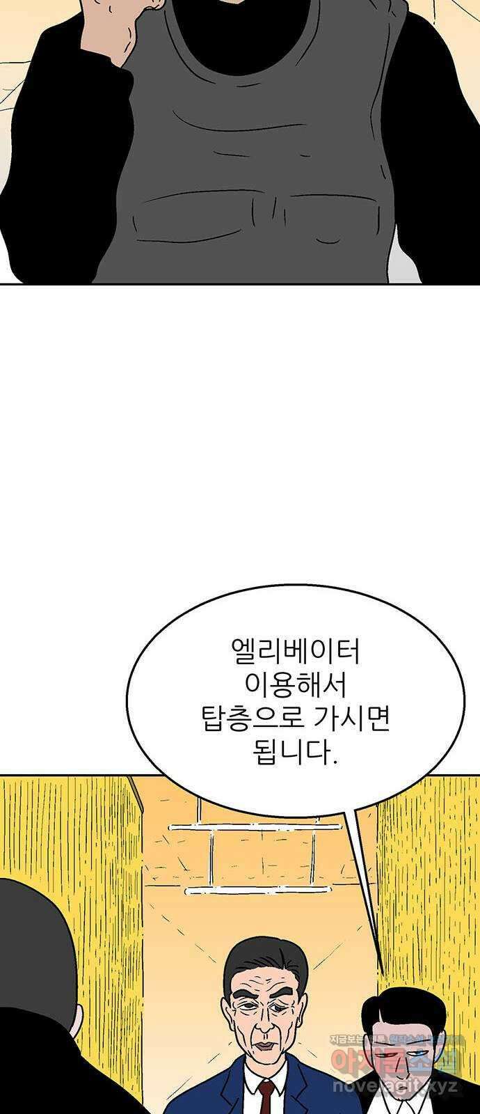 새동네 36화 11