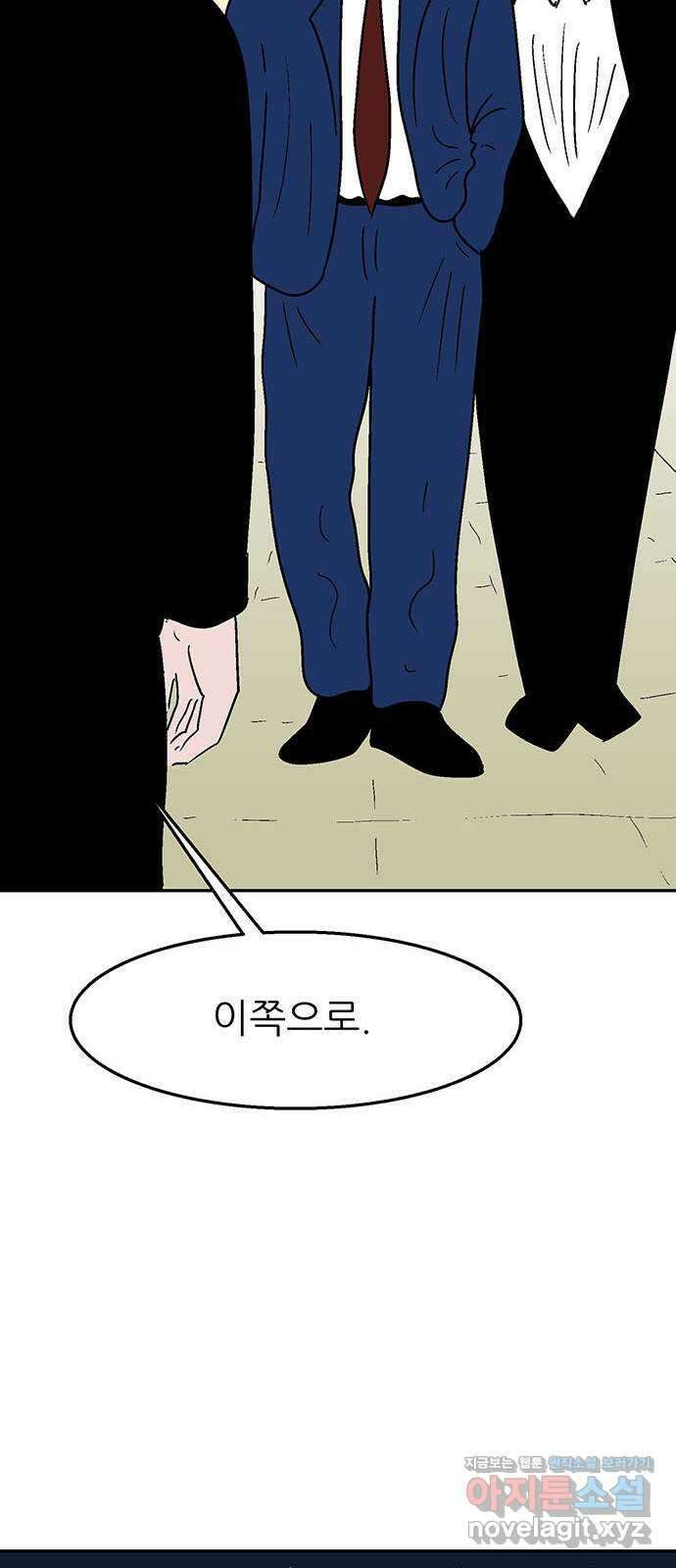 새동네 36화 12
