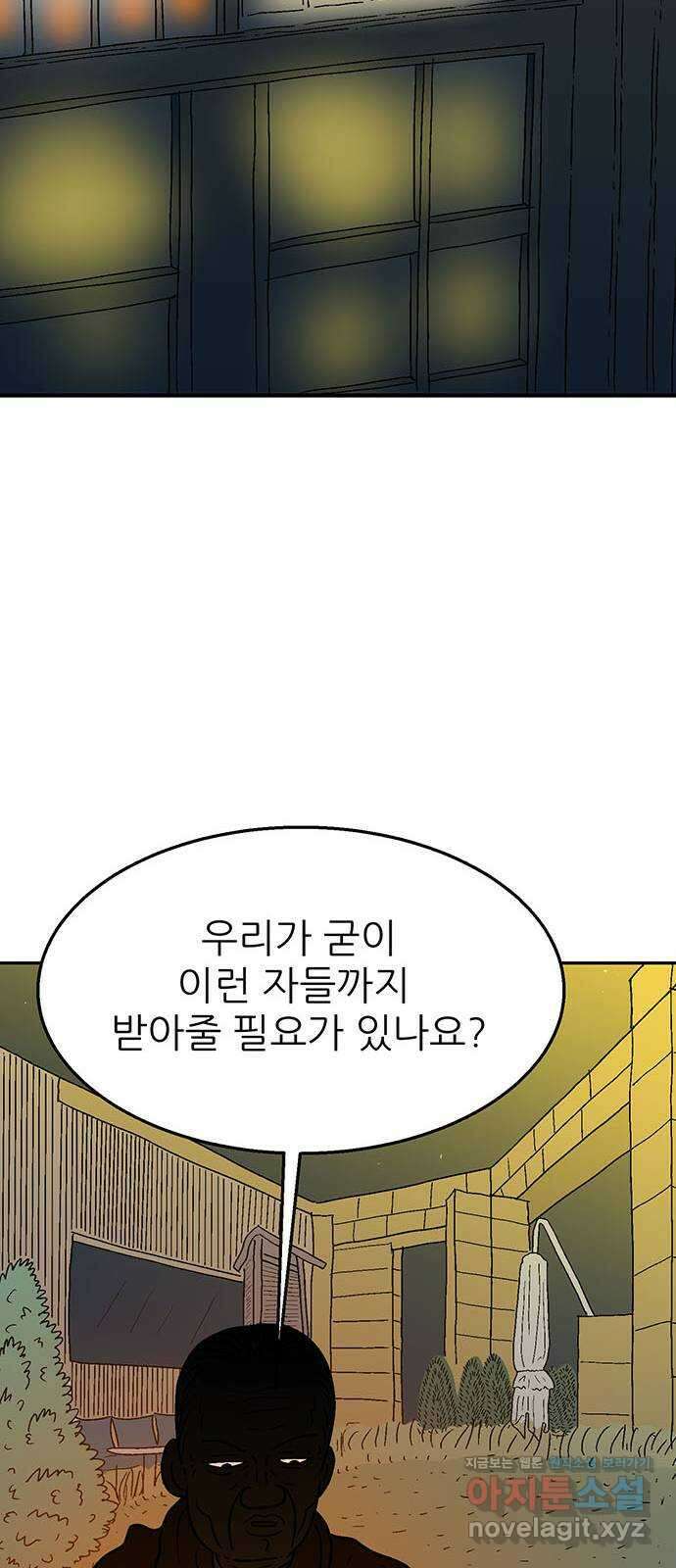 새동네 36화 14