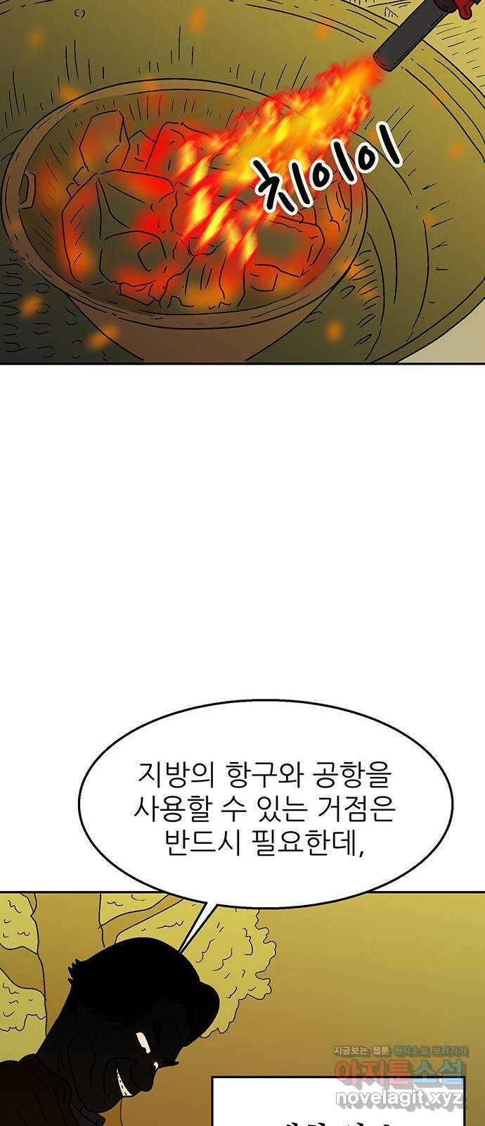 새동네 36화 16