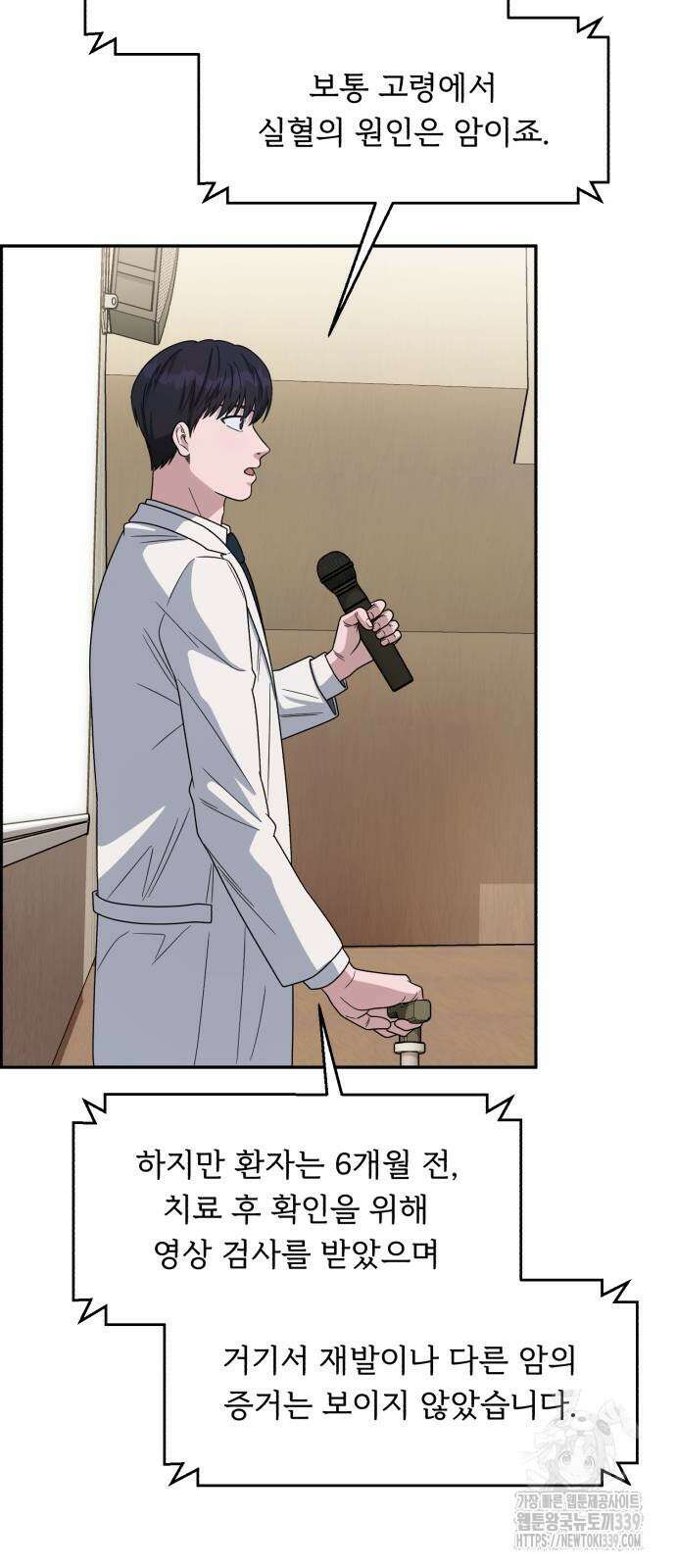 A.I. 닥터 153화 7