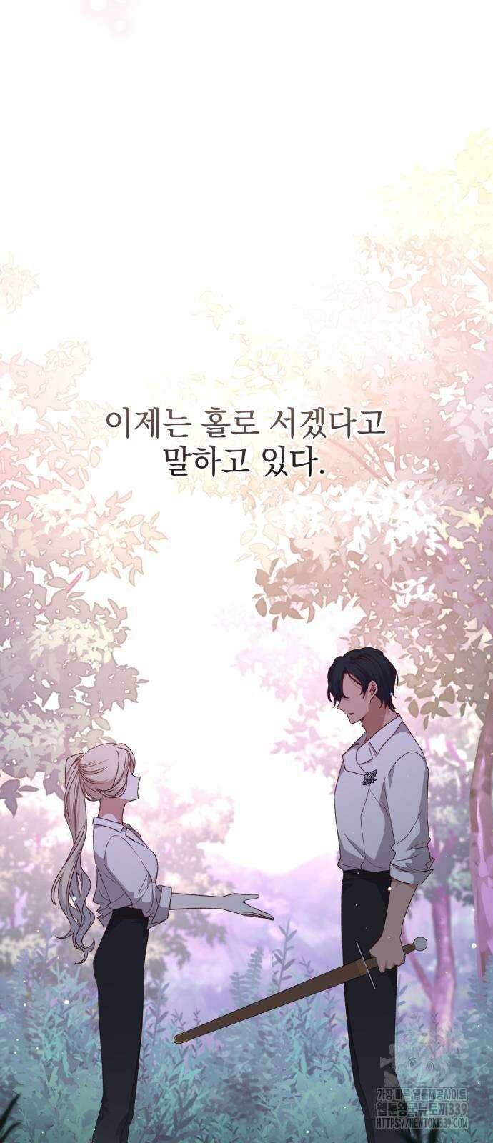 폭군님은 착하게 살고 싶어 71화 47