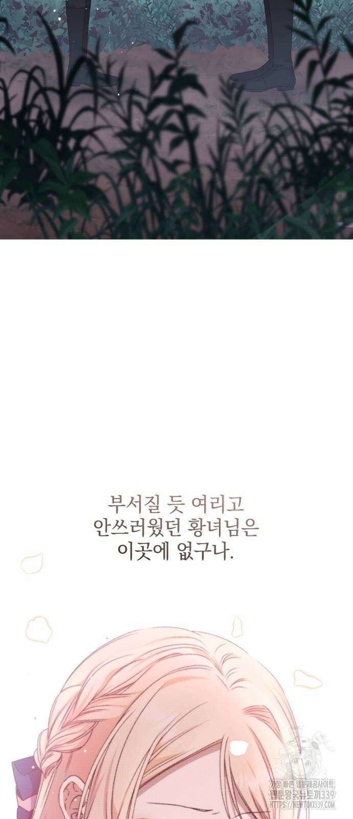 폭군님은 착하게 살고 싶어 71화 48