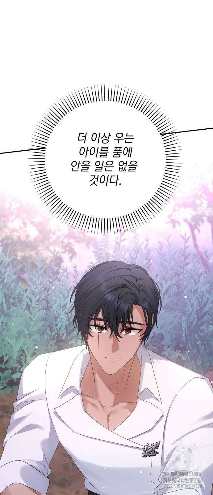 폭군님은 착하게 살고 싶어 71화 54